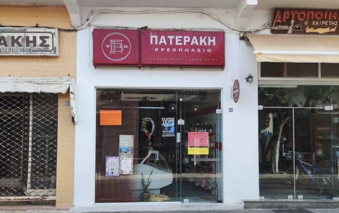 Κρεοπωλείο