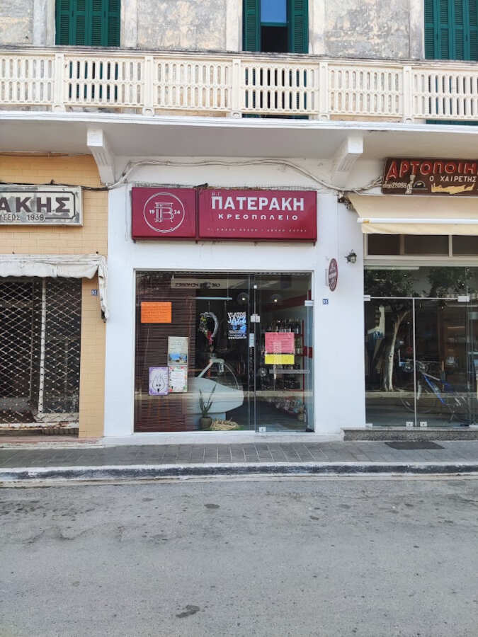 Κρεοπωλείο