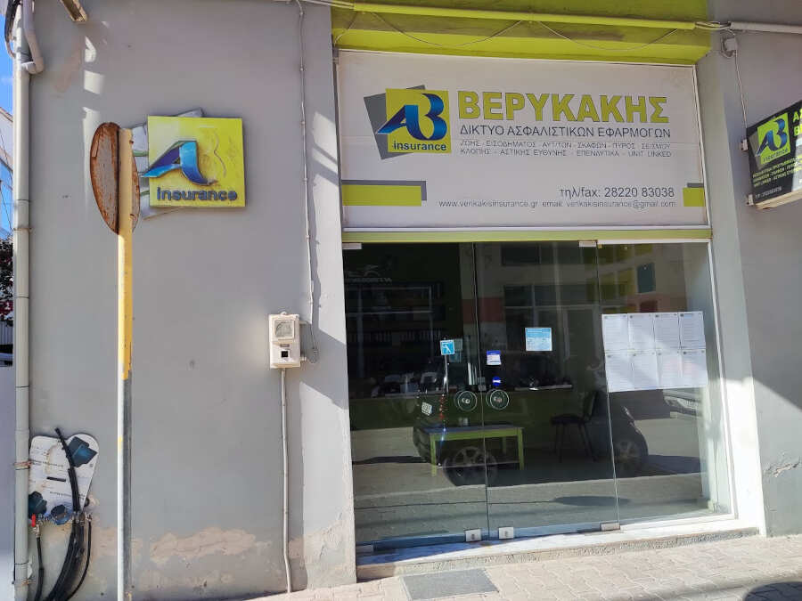 Ασφαλιστικός Πράκτορας