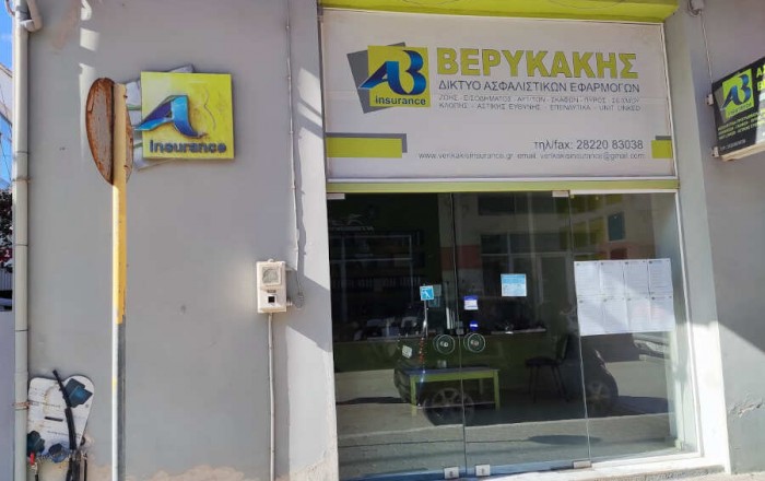 Ασφαλιστικός Πράκτορας