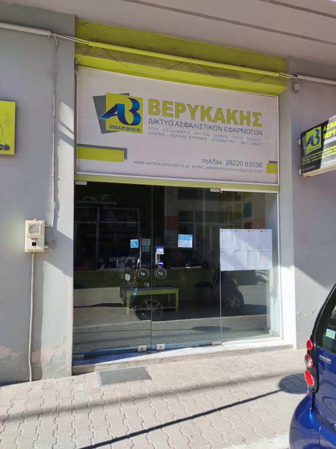 Ασφαλιστικός Πράκτορας