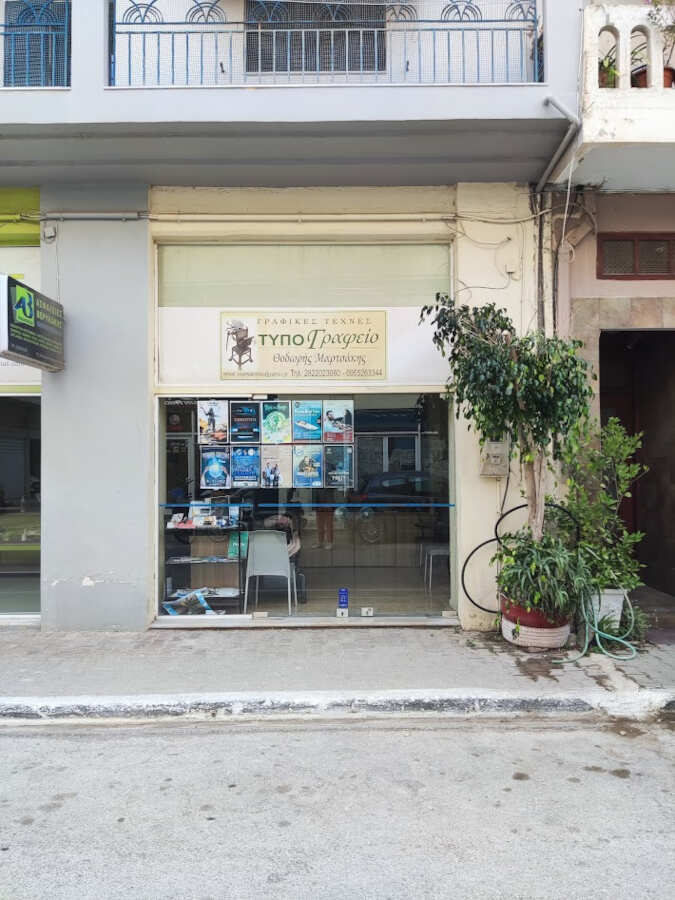 Υπηρεσίες Τυπογραφείου