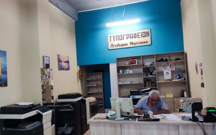 Υπηρεσίες Τυπογραφείου