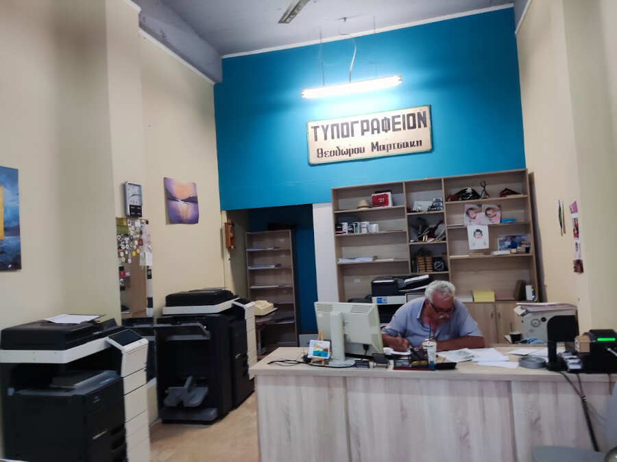 Υπηρεσίες Τυπογραφείου