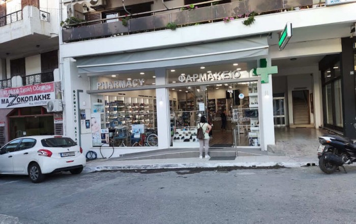 Φαρμακείο