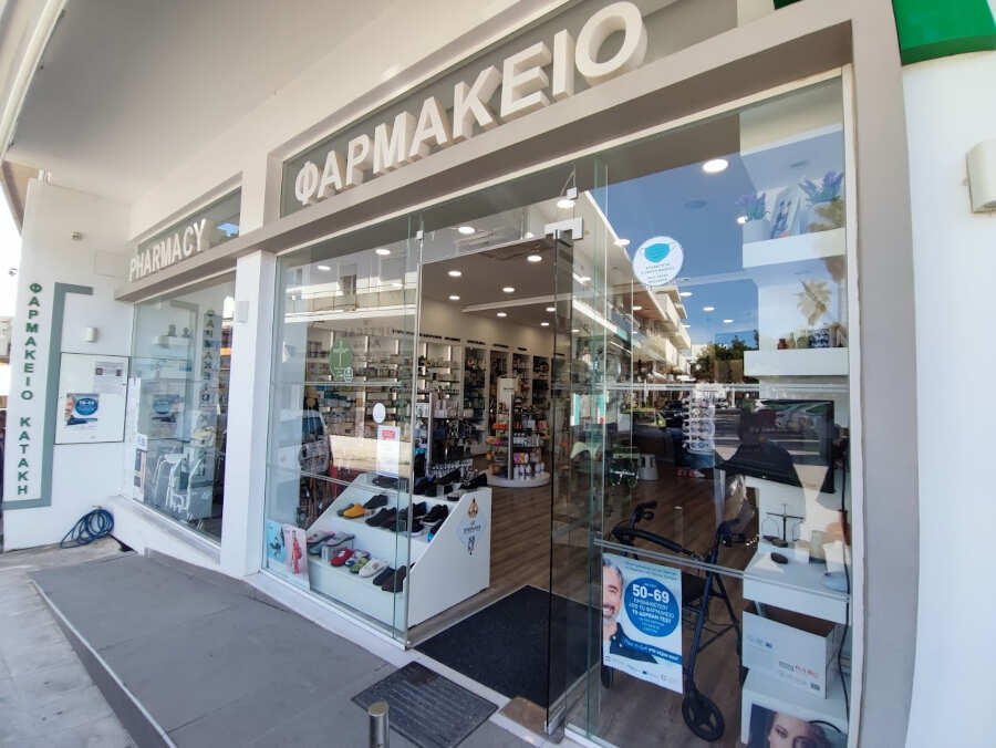 Φαρμακείο