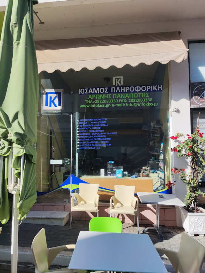 Εμπόριο Η/Υ