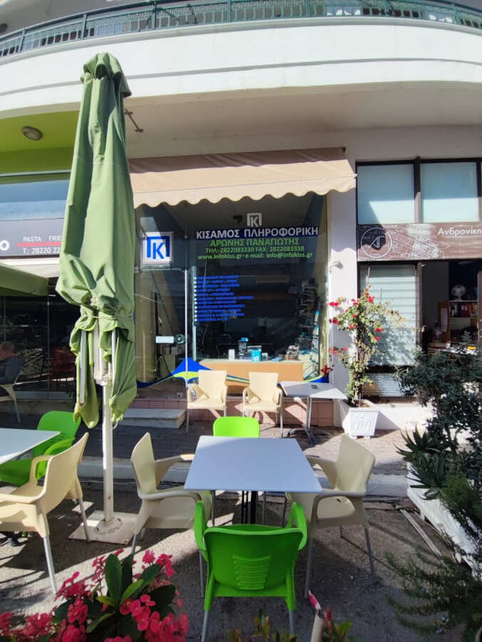 Εμπόριο Η/Υ