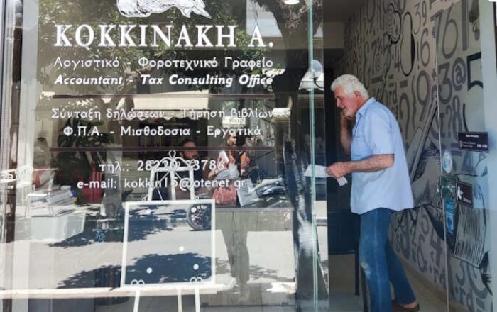 Λογιστικό Γραφείο