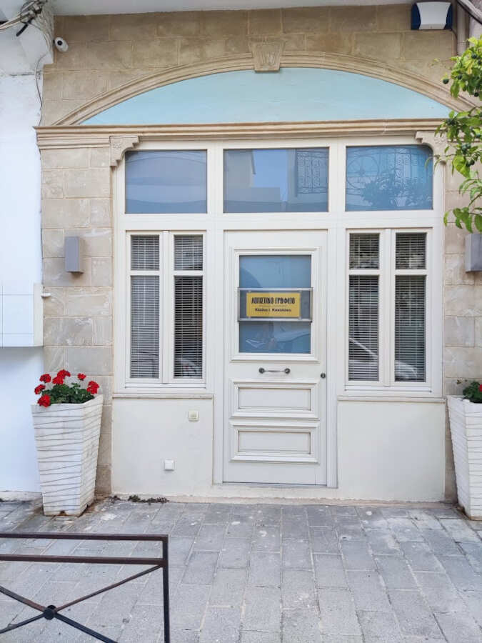 Λογιστικό Γραφείο