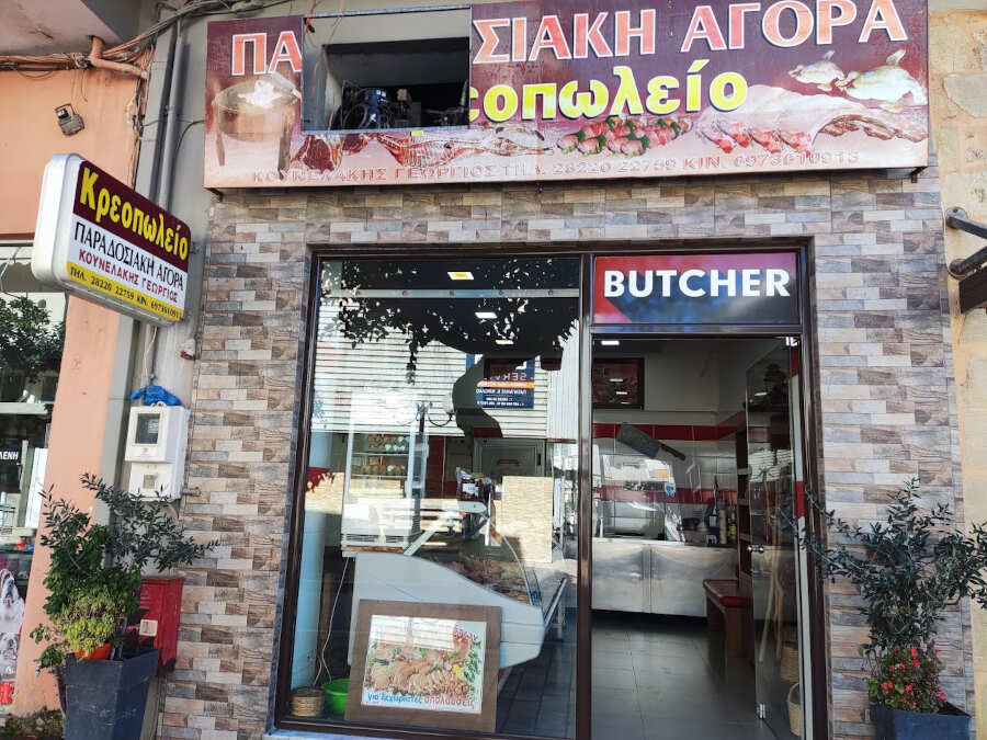 Κρεοπωλείο