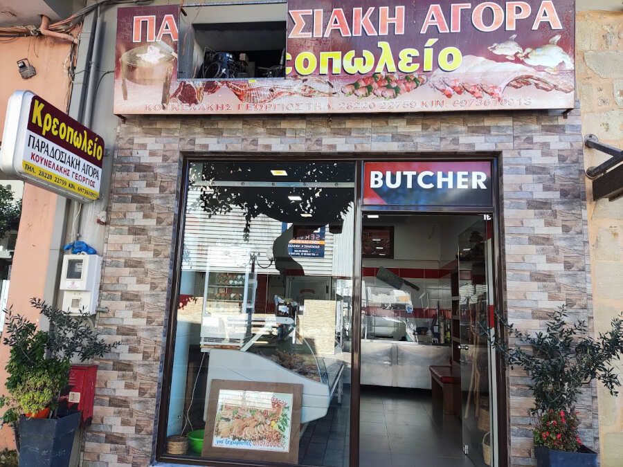 Κρεοπωλείο