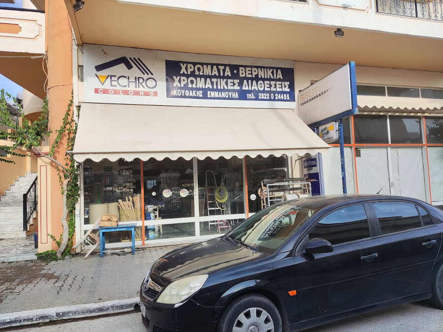 Χρώματα - Σιδηρικά