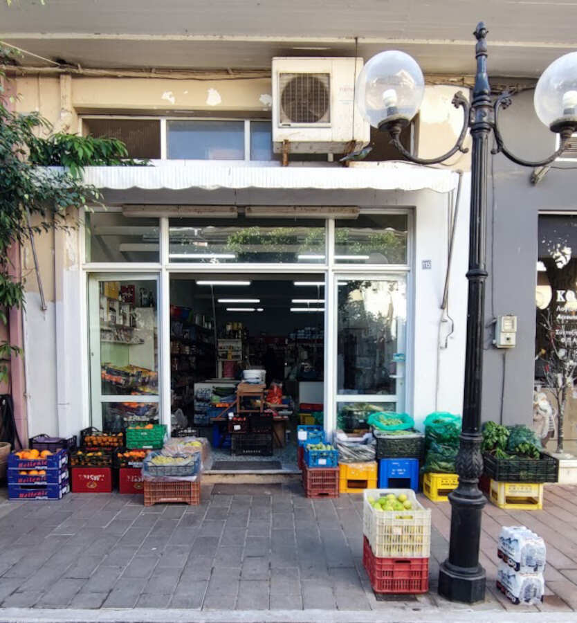 Παντοπωλείο