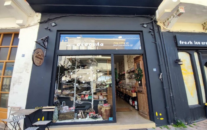 Γενικό Εμπόριο