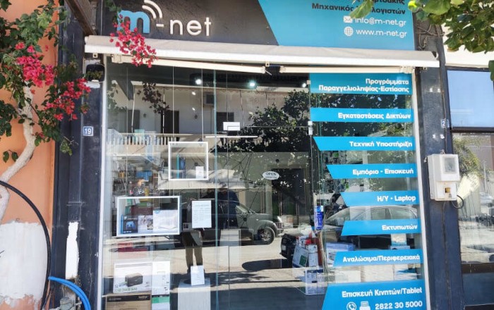 Εμπόριο Η/Υ