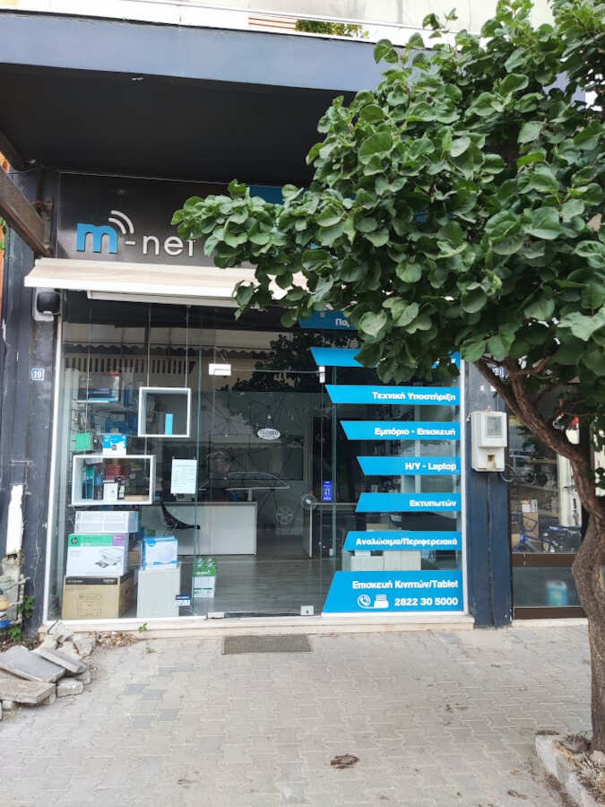 Εμπόριο Η/Υ