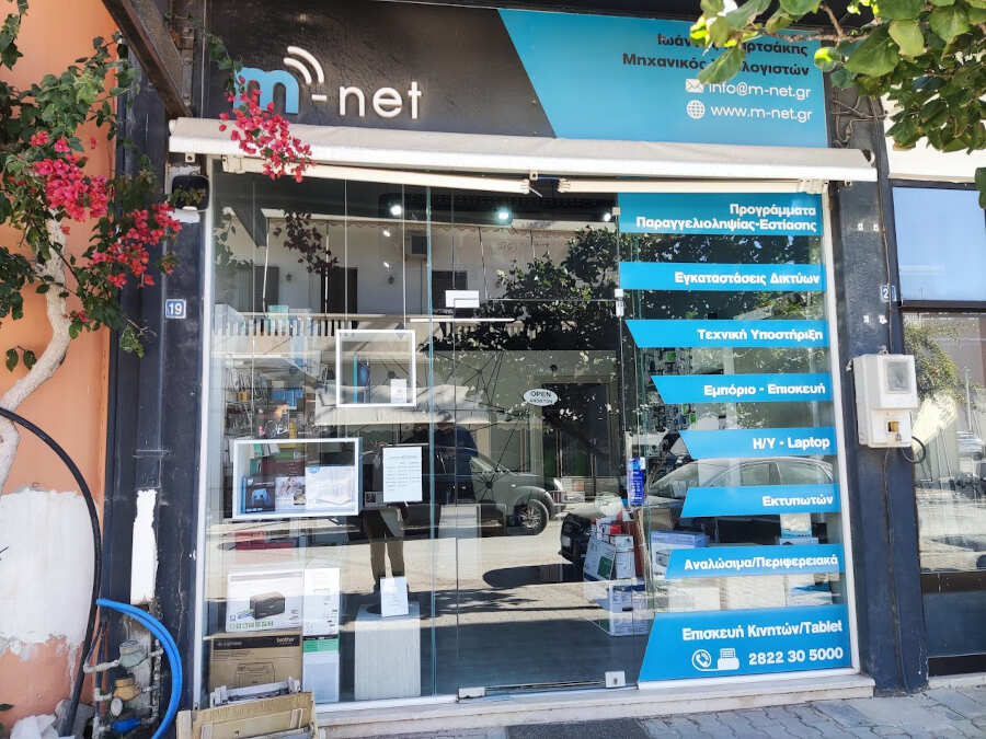 Εμπόριο Η/Υ