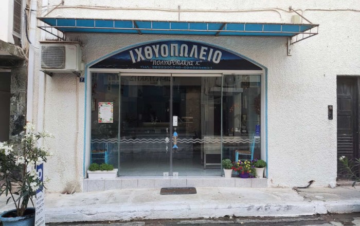 Ιχθυοπωλείο