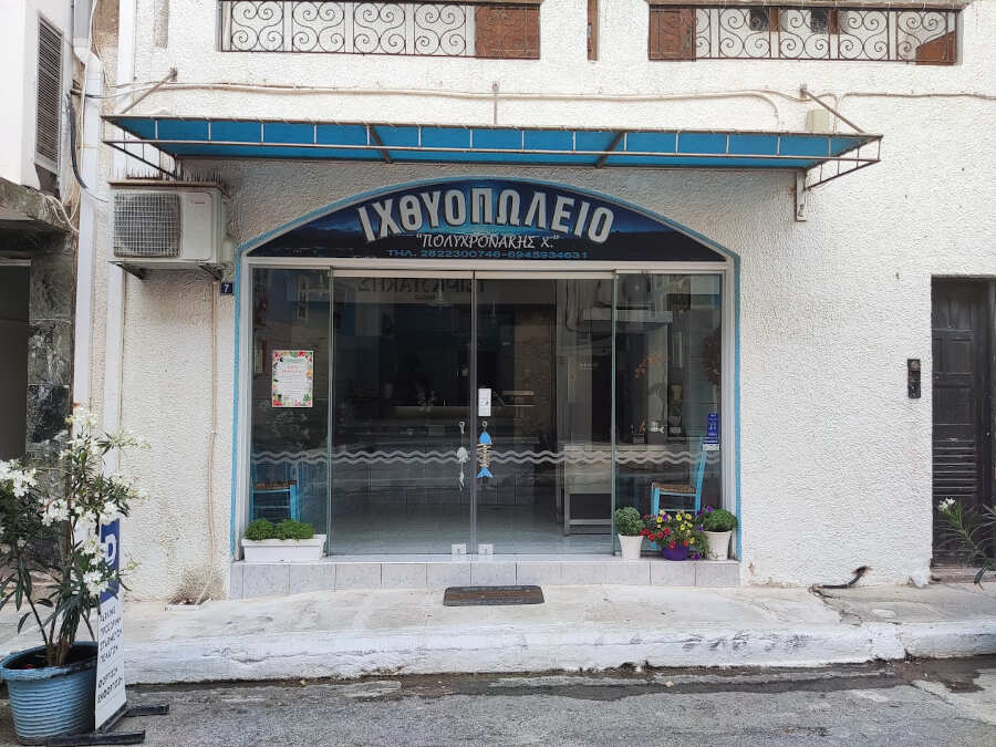 Ιχθυοπωλείο