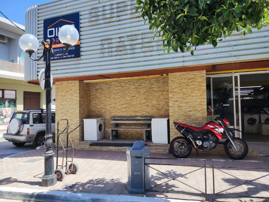 Επισκευές Ηλεκτρικών Ειδών