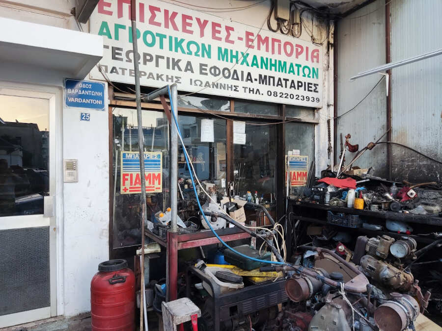 Επισκευές & Εμπόριο Αγροτικών Μηχανημάτων