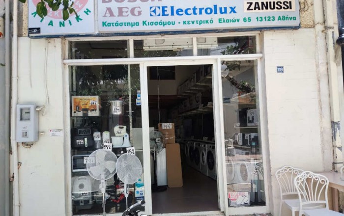 Ηλεκτρικά Είδη