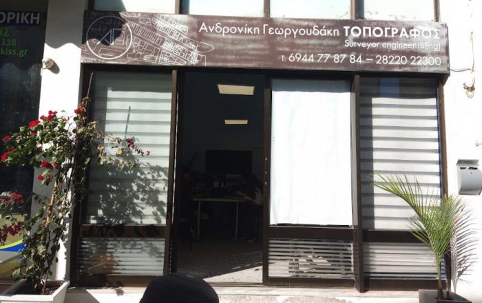 Τεχνικό Γραφείο