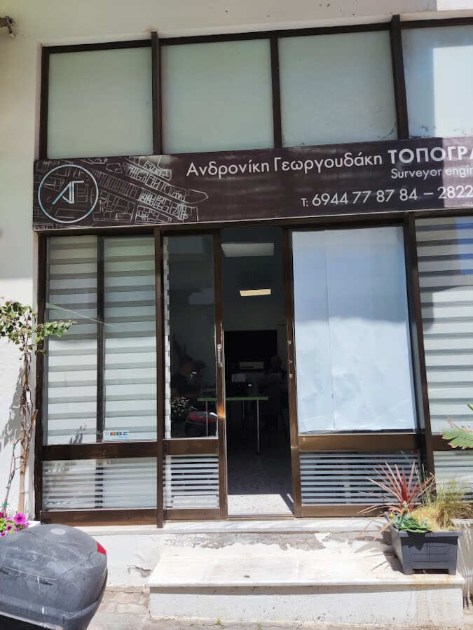 Τεχνικό Γραφείο