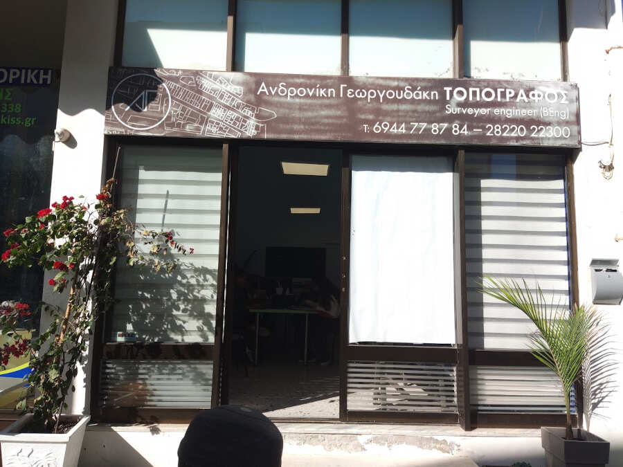 Τεχνικό Γραφείο