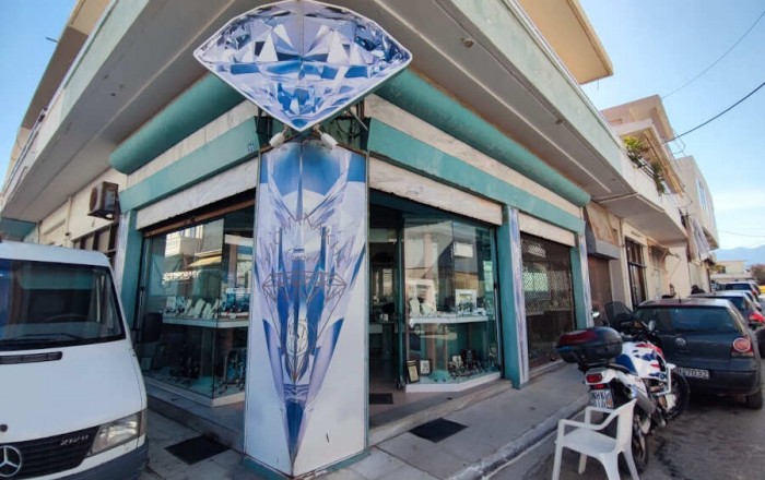 Αργυροχρυσοχοείο