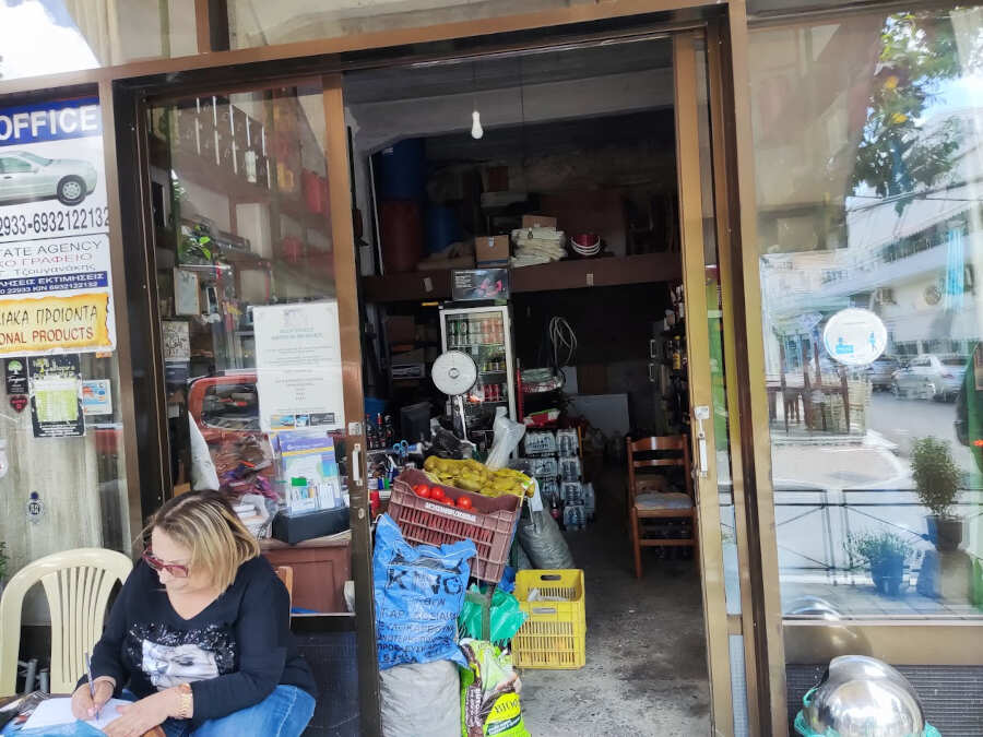 Παντοπωλείο