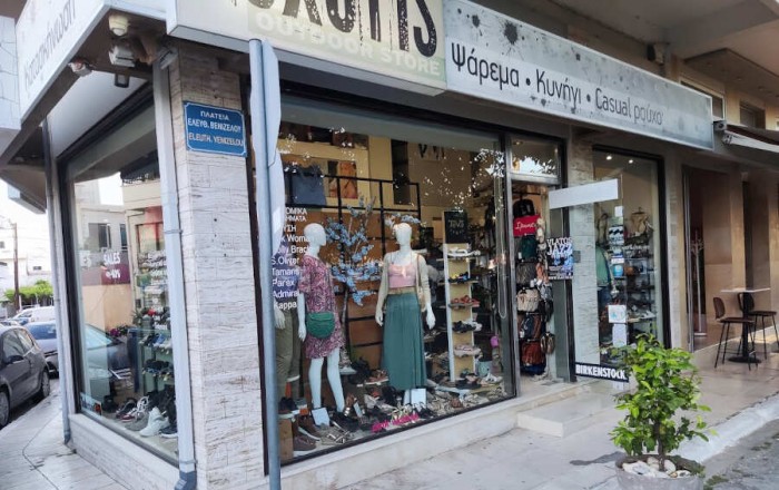 Αθλητικά Είδη