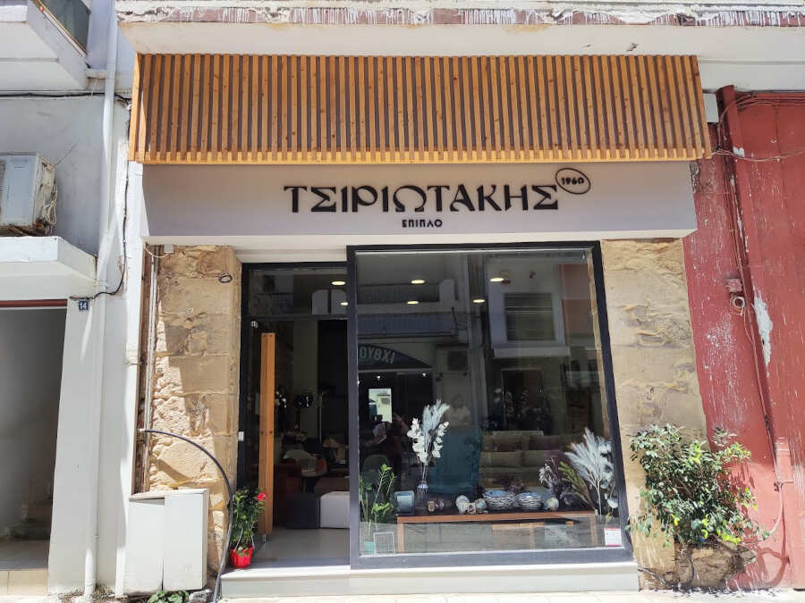 Επιπλοποιείο