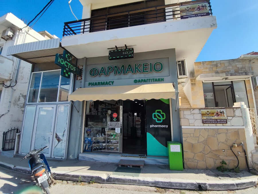 Φαρμακείο