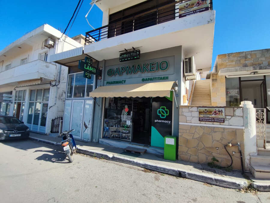 Φαρμακείο