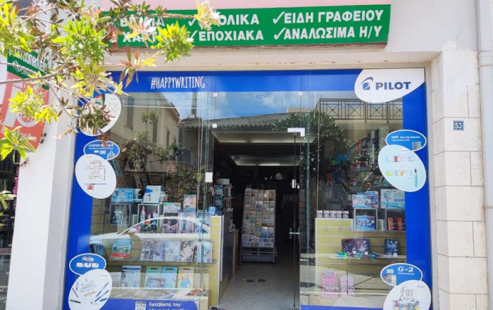 Βιβλιοπωλείο