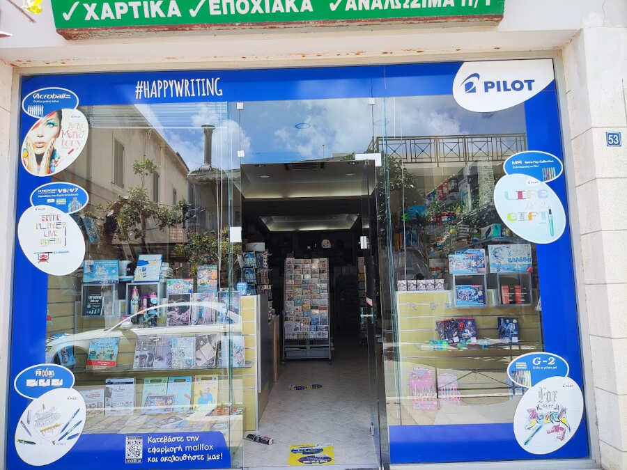 Βιβλιοπωλείο