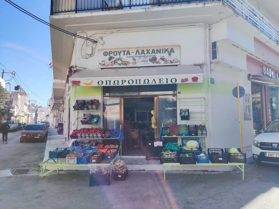 Οπωροπωλείο