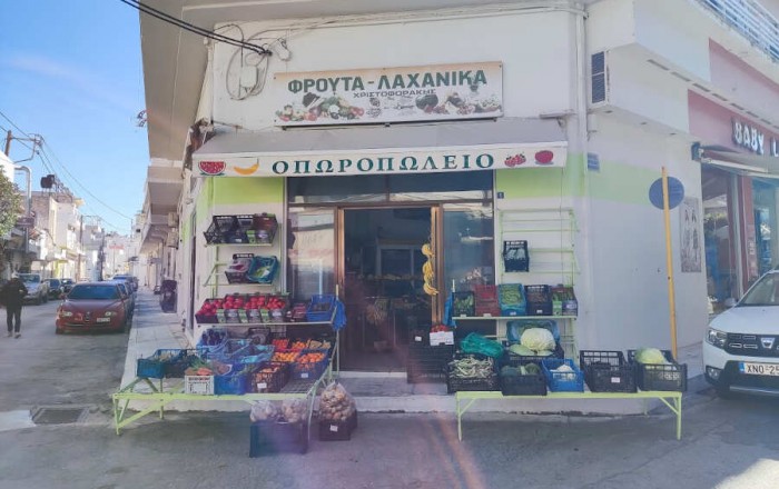 Οπωροπωλείο