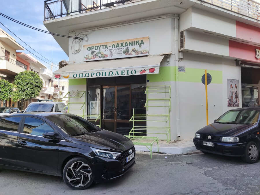 Οπωροπωλείο