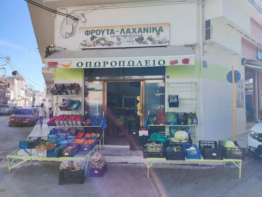 Οπωροπωλείο