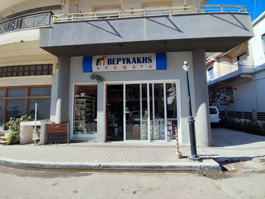 Χρωματοπωλείο