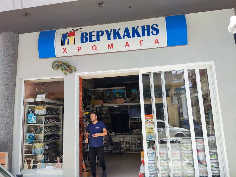 Χρωματοπωλείο