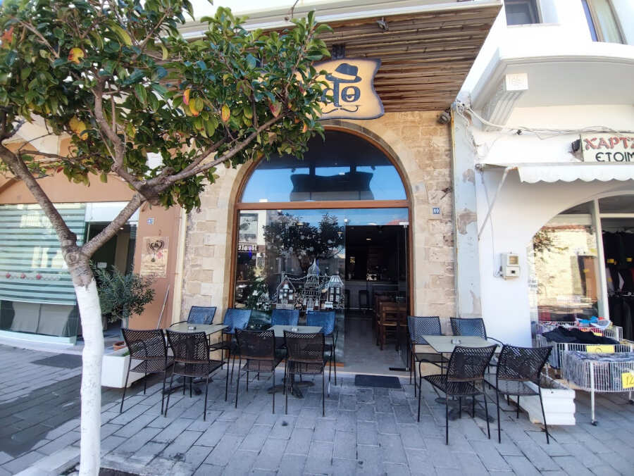 Καφέ Μπαρ Εστιατόριο