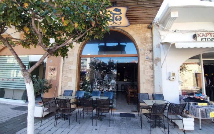 Καφέ Μπαρ Εστιατόριο