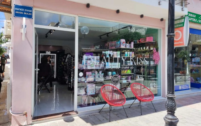 Καλλυντικά