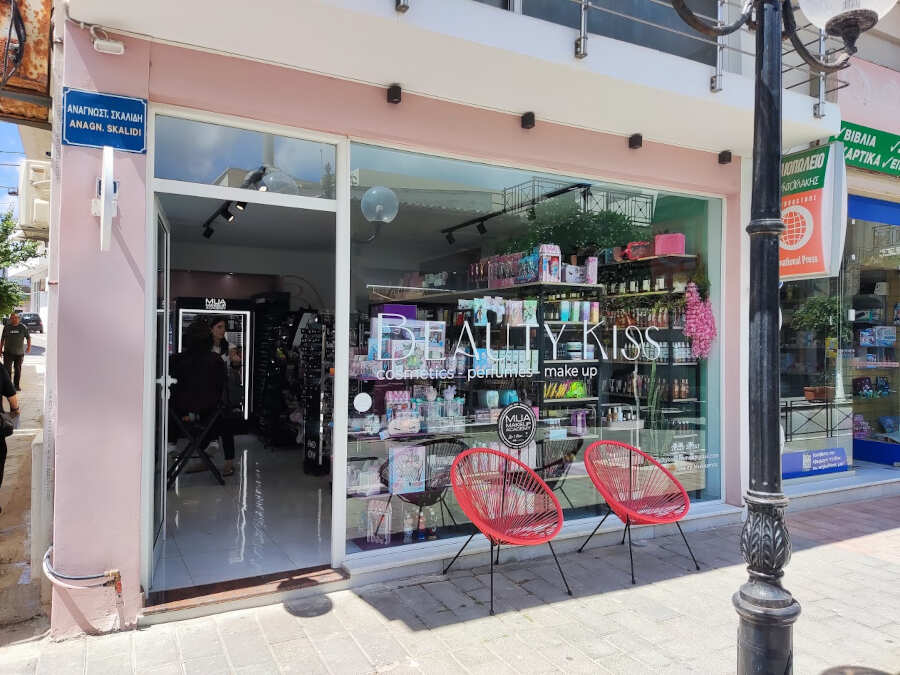 Καλλυντικά