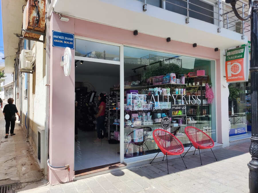 Καλλυντικά