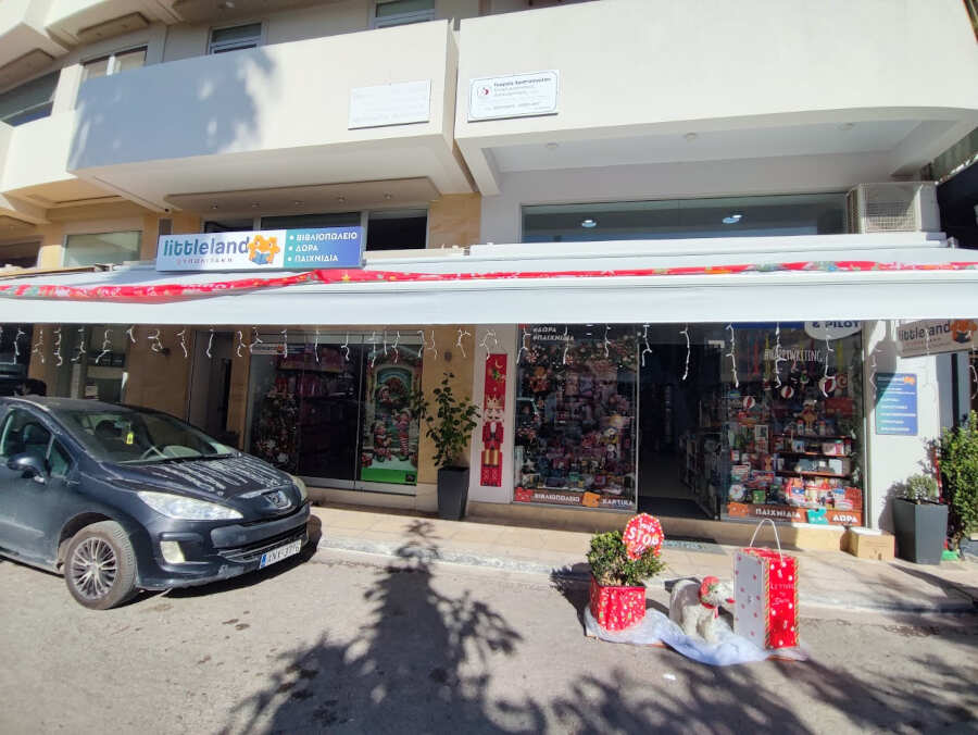 Βιβλιοπωλείο